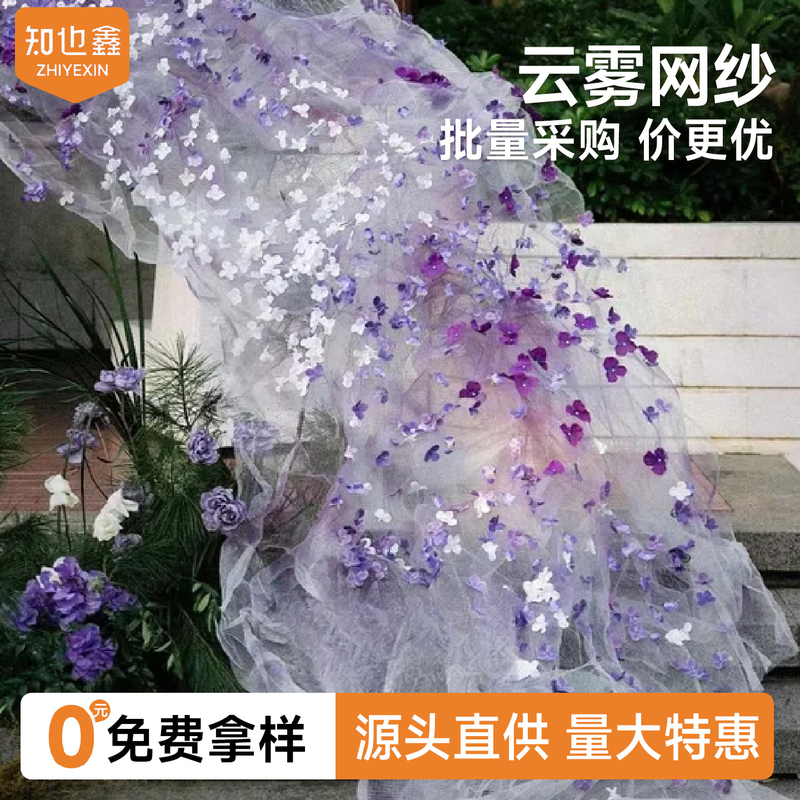 Cloud Mist Net, Shapeable Wire Mesh, Artistic Background Ceiling, Metal Mesh, Wedding Styling, Hard Tulle, Wedding Decoration