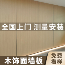 Wood veneer wall panel carbon crystal panel wall panel interior decoration TV sofa background wall bamboo wood fiber integrated wall panel