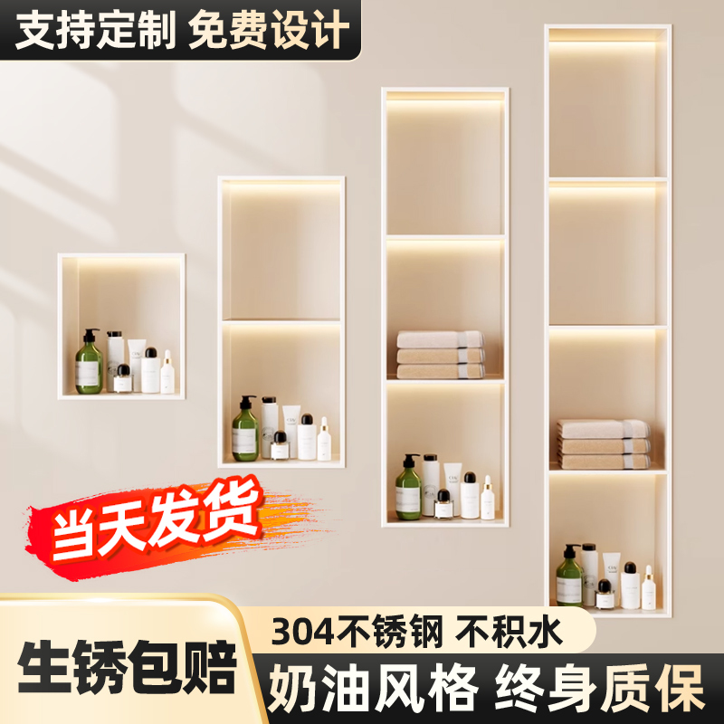 Cream-Colored Stainless Steel Recessed Bathroom Metal Finished Bathroom Toilet Shelf Partition Cabinet