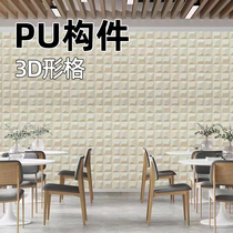 3D cement brick internet celebrity pu texture board PU component hollow brick lightweight double-sided decorative partition background wall mosaic