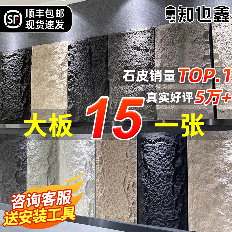 Pu Stone Skin Background Wall Mushroom Stone Pu Imitation Stone Lightweight Cultural Stone Exterior Wall Tiles Simulated Stone Slab Large Ultra-Thin Model Pu Stone Skin Background Wall Mushroom Stone Pu Imitation Stone Lightweight Cultural Stone Exterior Wall Tiles Simulated Stone Slab Large Ultra-Thin Model