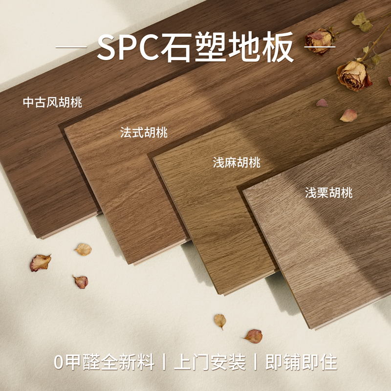 Spc Stone Plastic Flooring for Home Use, Click-Lock Waterproof Tiles, Wood Flooring, Self-Installation, Renovation, Zero Formaldehyde, Thickened Locking System