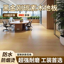 Laminate wood flooring For Home Abrasion Resistant Environmental-Friendly factory direct hotel apartment Black Diamond carbon lock floor