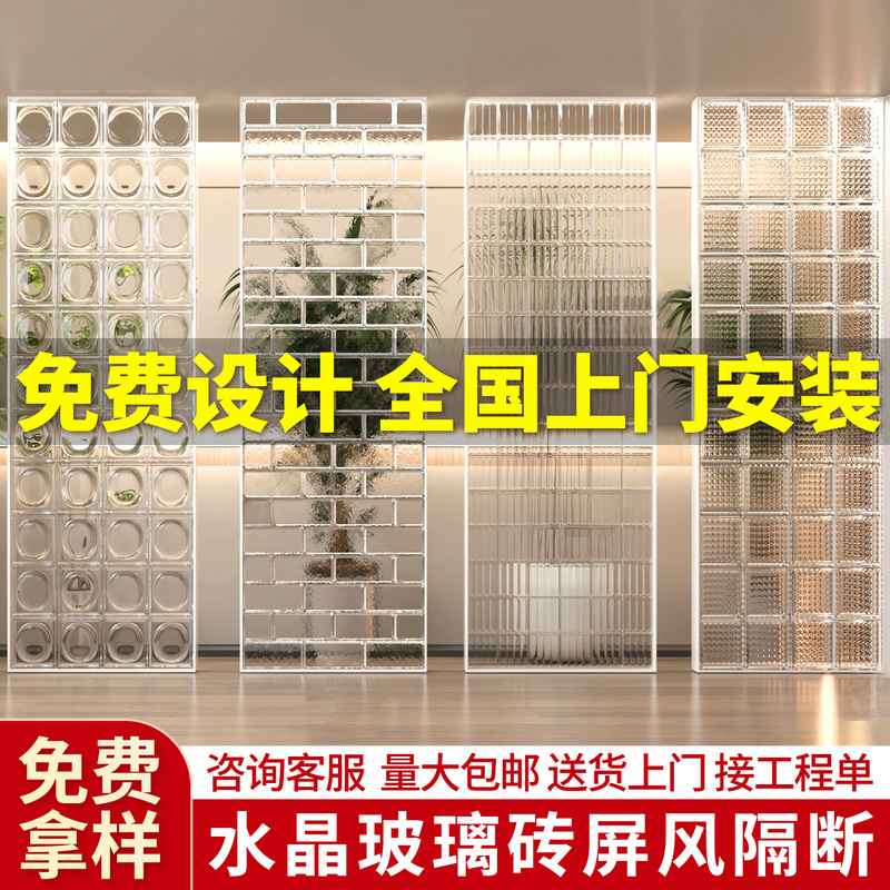 Glass Bricks, Crystal Bricks, Bathroom Partition Walls, Screens, Light-Transmitting but Not See-Through, Colorful Solid and Hollow Household Transparent Bricks