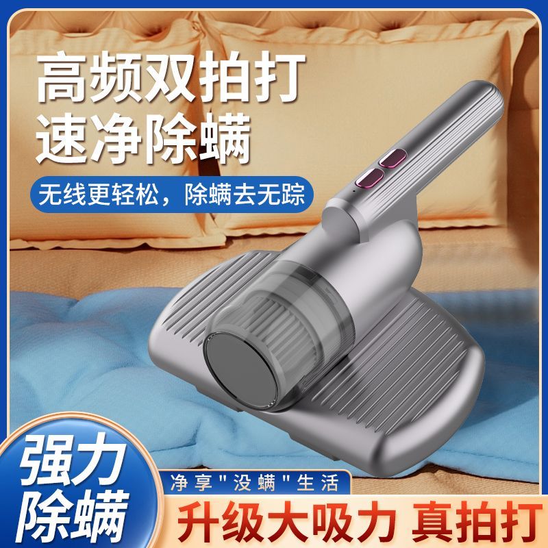 Wireless mite removal instrument household bed handheld UV sterilization vacuum cleaner portable rechargeable mite removal artifact