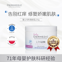 European imported multi-effect baby moisturizing moisturizing whole body hydrating lotion for young children antipruritic newborn can be used