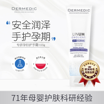 European pregnant womens hand cream for pregnant women natural moisturizing moisturizing moisturizing breastfeeding pregnant children available for the whole family