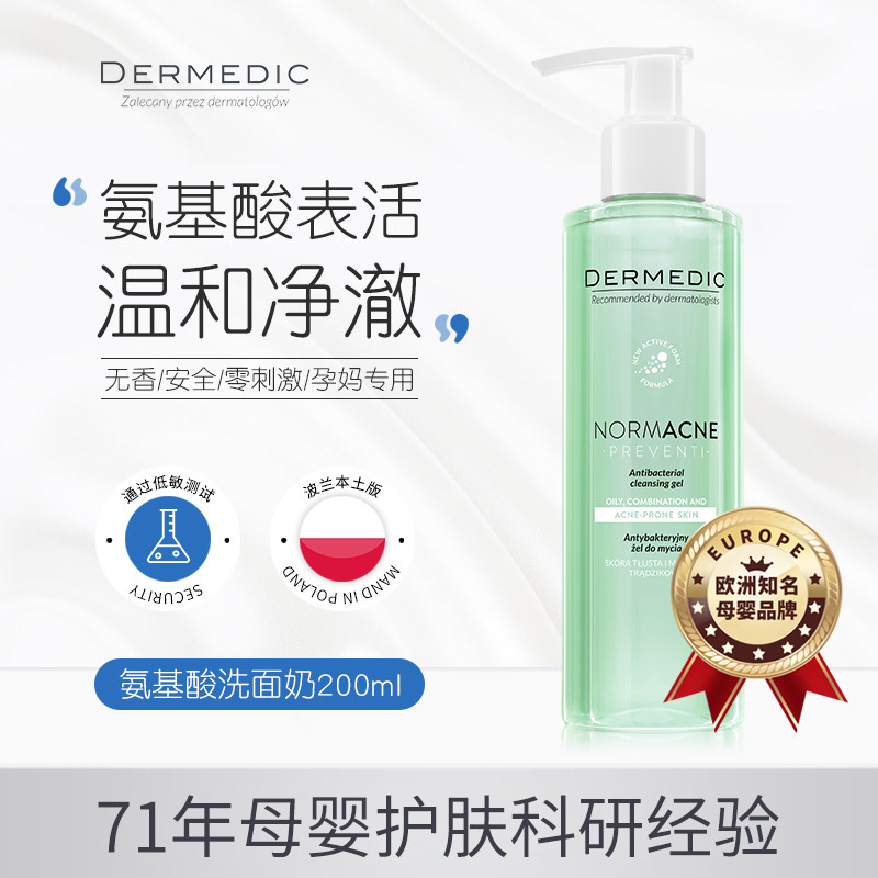 Europe imported pregnant women's cleanser cleanser hydration moisturizing and oil control lactation special maternity skin care products