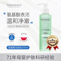 European imported pregnant womens facial cleanser facial cleanser hydrating moisturizing and oil control special pregnant womens skin care products during lactation