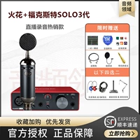 Spark+Foxt Solo3 Generation