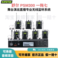 PSM300, один экран Drag Seven Band Display (скидка на консультацию)