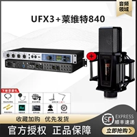 Новая звуковая карта UFX3 + Levitt 840 (скидка на консультацию)