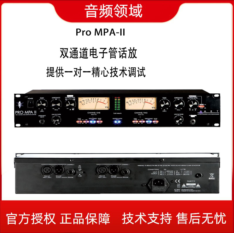 ART Pro MPA-II dual channel vacuum tube talk microphone amplifier line goods spot