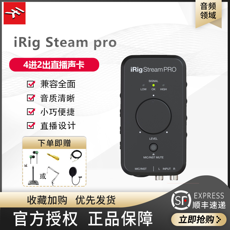 IK iRig Stream Pro High Quality Live K Sound Card Converter Equipment Recording MFi Certification