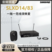 SLXD14/WL183 Перетаскивание и один микрофон воротника