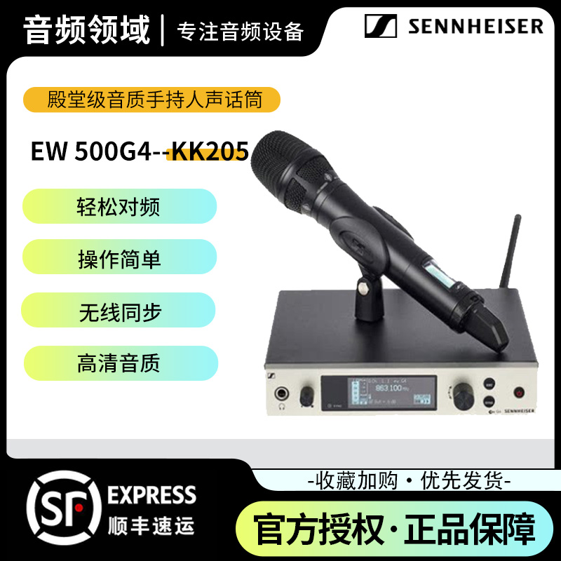 SENNHEISER Sennheiser EW 500G4-KK205 stage performance professional wireless microphone microphone