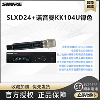 SLXD24+KK104U Цвет никеля