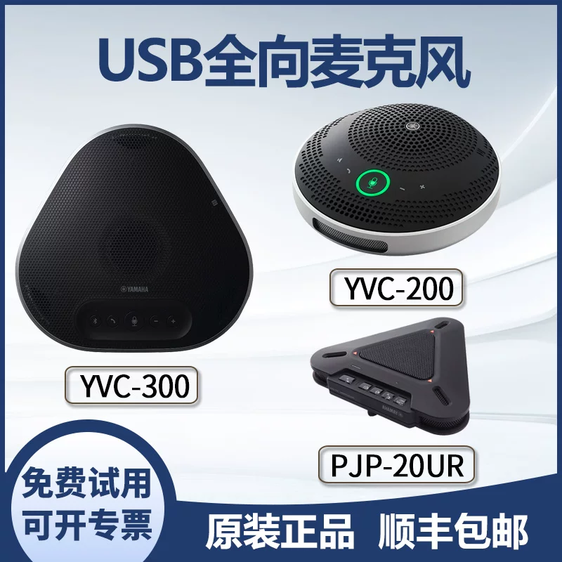 YAMAHA Ya Maha YVC-330YVC-200/330 полное направление микрофонной сети видеоконференции YVC1000