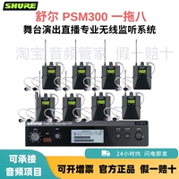 PSM300 One Crang и восемь пояса (Promotion)