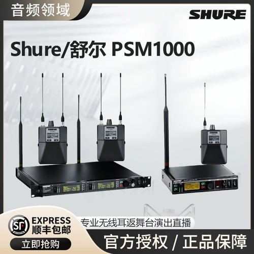 SHURE/舒尔 PSM1000 PSM900 Профессиональный этап монитор двухканального беспроводного мониторинга возврат наушников