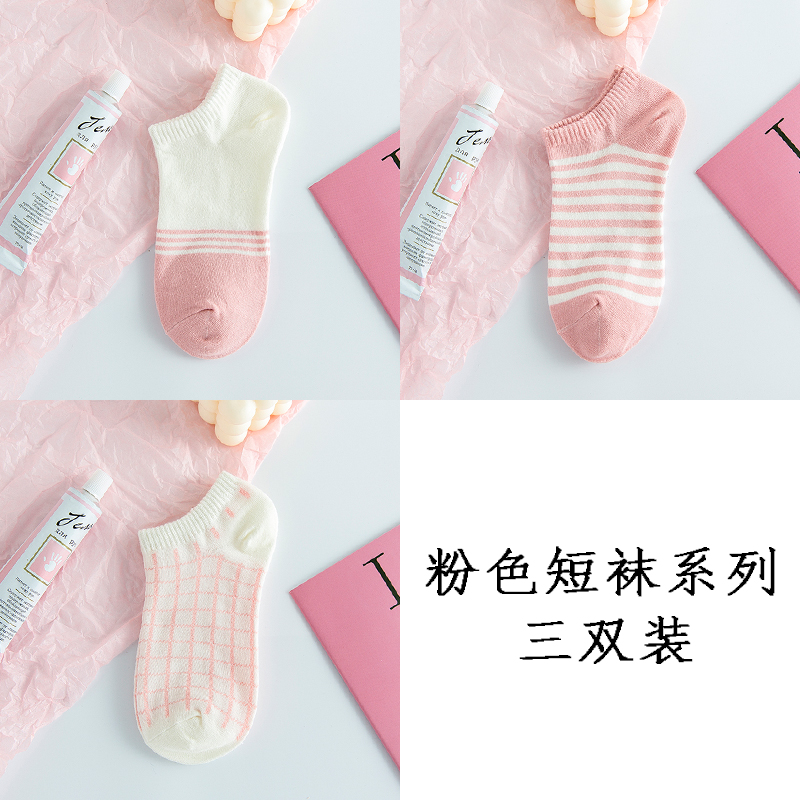 Average size - Pink socks - Pink and white stripe + stripe + white check