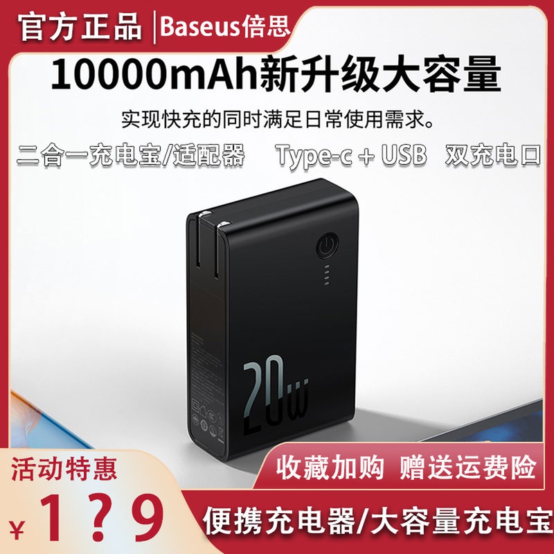 Double th energy stack gallium nitride mobile charging charger two-in-one quick refill operation power supply Bring your own plug