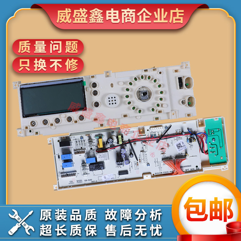 Small swan roller washing machine motherboard TG60-1201LPD (S) motherboard power board 301330600039