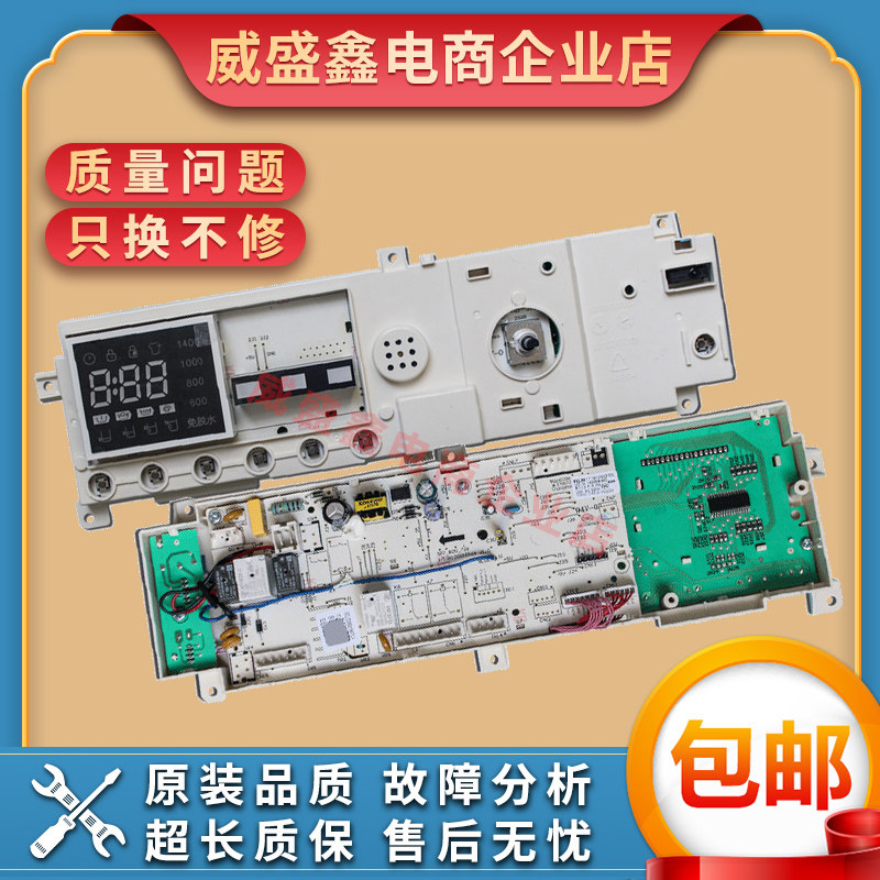 Small Swan Roller Washing Machine Motherboard TG90-1411DXS Motherboard Drive plate 301330900004