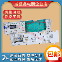Small swan roller washing machine motherboard power board TG60-S1029ED (S) computer board 301330600064