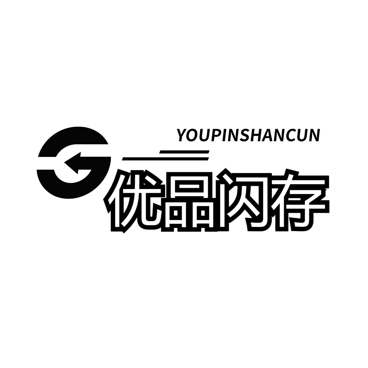 优品闪存专供批发