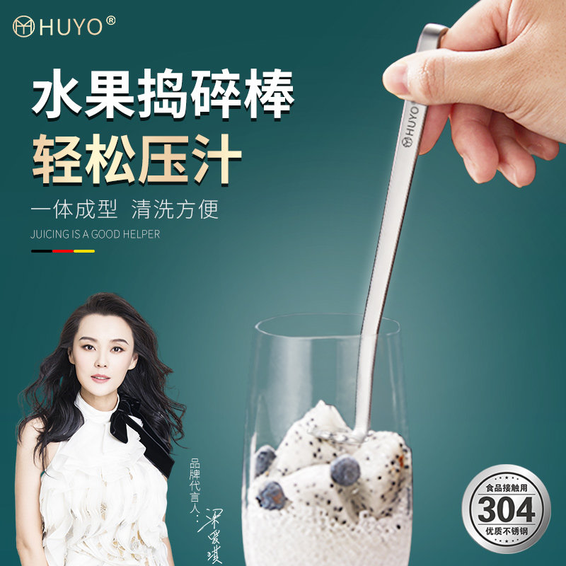 HUYO LEMON MASH JUICE ROD 304 STAINLESS STEEL LEMON HAMMER MASHED FRUIT STICK HAND FIGHT LEMON TEA TOOL PRESS JUICE STICK