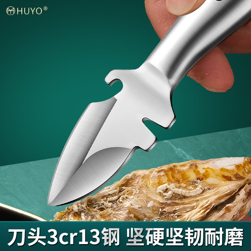 开生蚝神器!不锈钢生蚝刀,撬开美味的秘密武器!🦀 -特殊用途刀-淘宝百科网