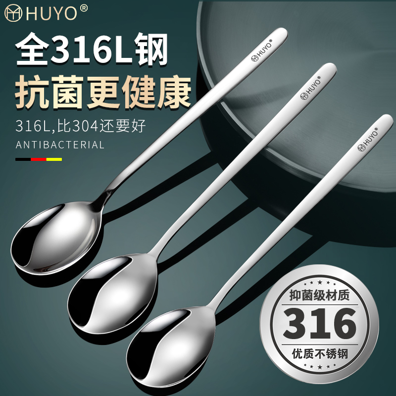 HUYO316 stainless steel spoon for home children eating tablespoon Korean style long handle spoonful spoon spoon for commercial use