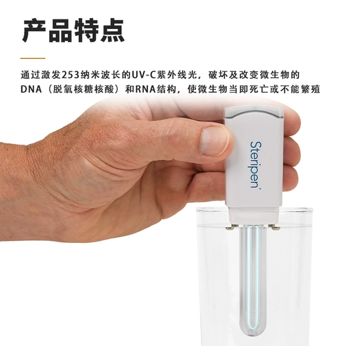 Swiss Condi Ultrav Fountain Pen Steripen UltraLiest