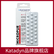 Оборудование для очистки воды 瑞士康迪katadyn含氯净水片户外应急食用级净水片mf 100p