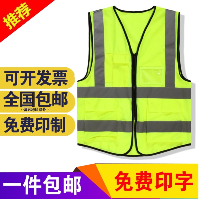 Safety guards working head protective clothing waistcoat waistcoat safety custody railway reflective vest schorange red yellowish blue