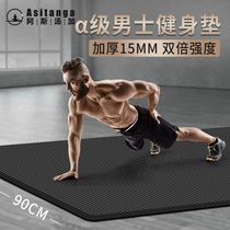 Mens yoga mat thickened 20mm lengthened and widened non-slip floor mat beginner exercise home sports fitness mat