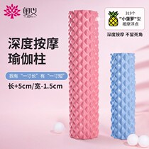 Uranus foam shaft thin calf artifact roller beginner muscle relaxation massage auxiliary Mace yoga equipment