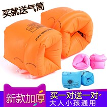 Childrens swimming ring arm ring sleeve adult childrens swimming equipment adult baby thick floating ring floating swimming sleeve