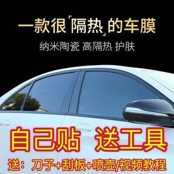 Car film front windshield insulation film sunscreen film blackout explosion-proof film car window glass film high visibility black solar film