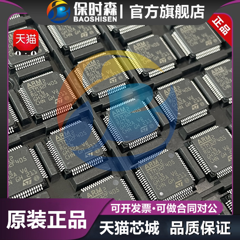 Brand new original STM32F405RGT6 STM32F405RGT6 VGT6 ZGT6 ZGT6 RG VG ZG T7 TR 415RGT6 ZGY6-Taob