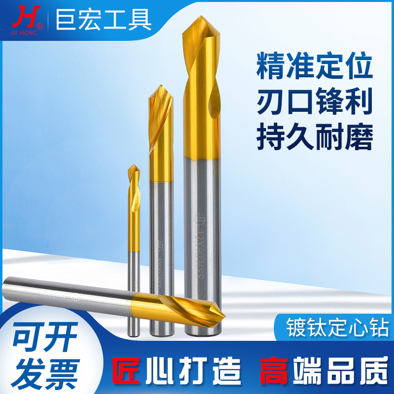 High performance Titanium Plated Centering Drill Stainless Steel With Cobalt Point Drilling Center Drilling 90 Degrees 60 Degrees Fast Positioning Chamfered Drilling