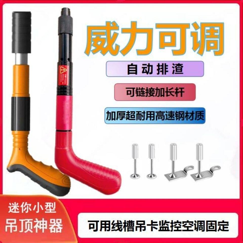 Mini small suspended ceiling Ceiling God Silenced Wall Mount Clip Wire Nail Chanting power Latest Manual Nailing God