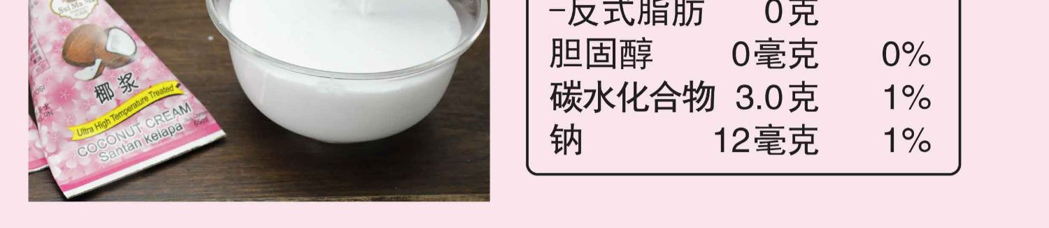 马来西亚进口水妈妈牌椰浆65ml*1盒