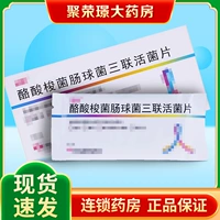 适怡 Trinthiophylis triscel musculite trinthis trinkin trinum trinity trinity trinity trinity simpage/box East Asia Pharmaceutical Industry Co., Ltd.