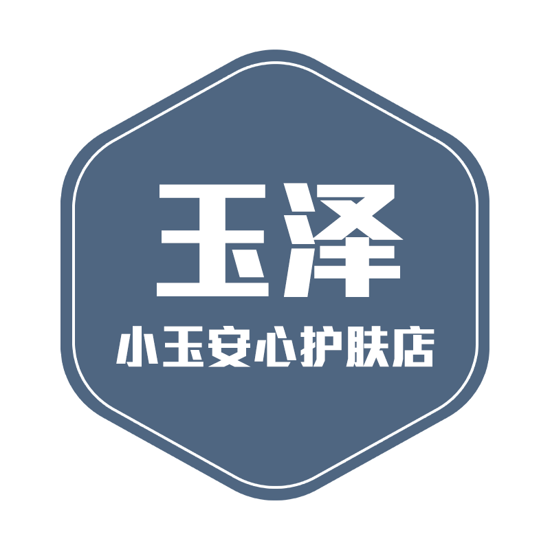 小玉安心护肤店的LOGO