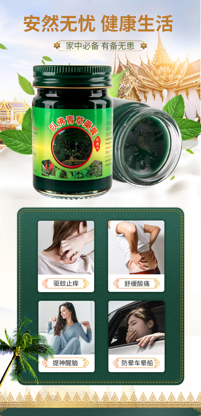 泰国直邮 卧佛 加强版青草药膏 50g 驱蚊止痒/舒缓酸痛/提神醒脑 券后29.9元包邮买越多越便宜 买手党-买手聚集的地方