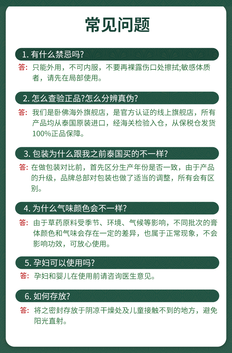 驱蚊止痒/舒缓酸痛/提神醒脑 泰国直邮 卧佛 加强版青草药膏 50gx3+20g 券后60元包邮 买手党-买手聚集的地方