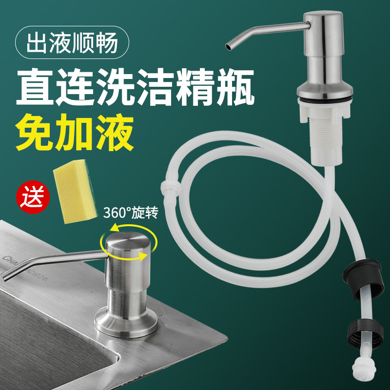 Kitchen dish soap soap device-free sink cleaning semen bottle extended tube dishwasher detergent presses