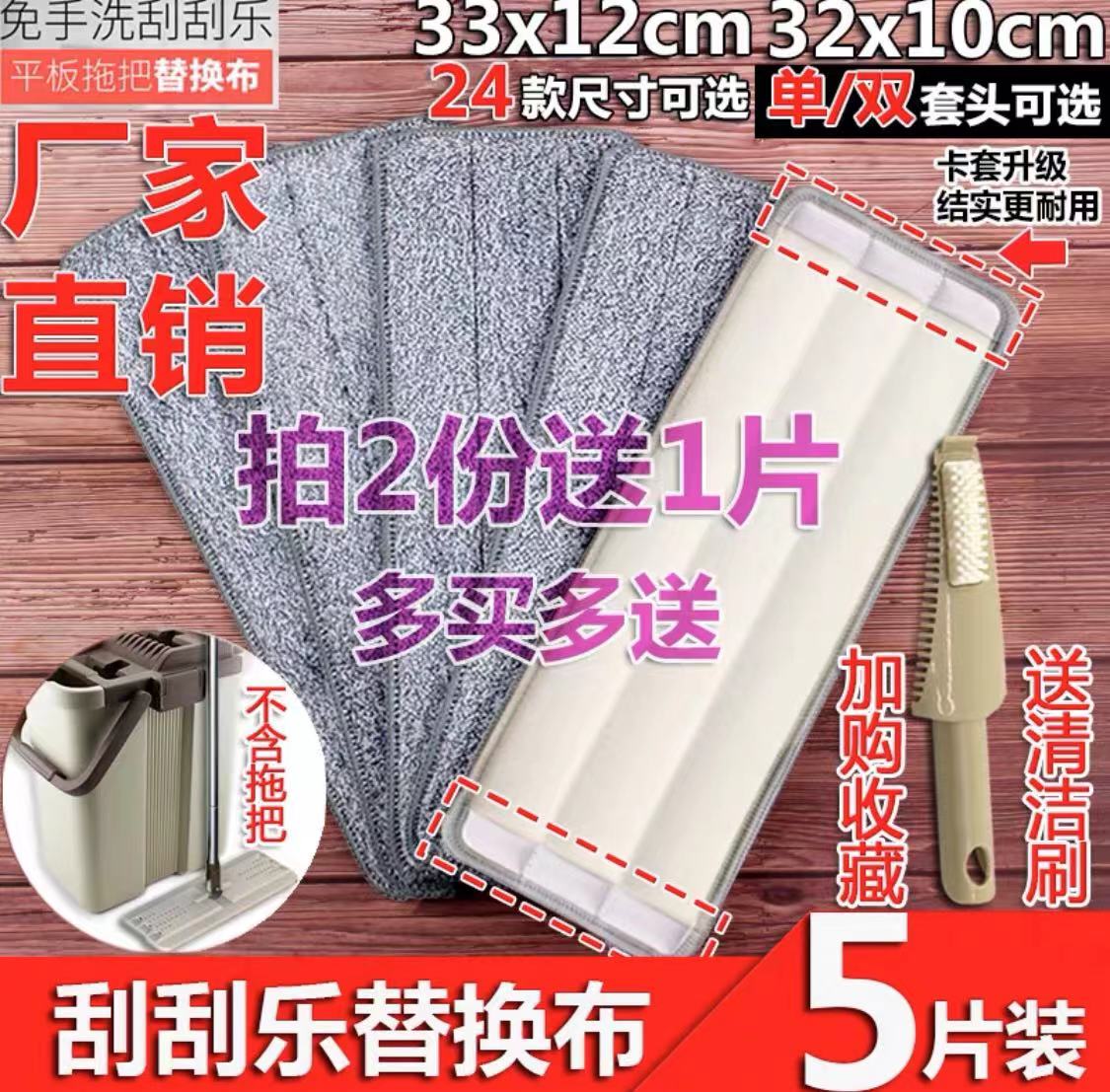 Replacement Cloth Spare Dust Removal Mop Adhesive Suction Water Swap Spray Flat skewer Wipe Cloth Mop mop Step